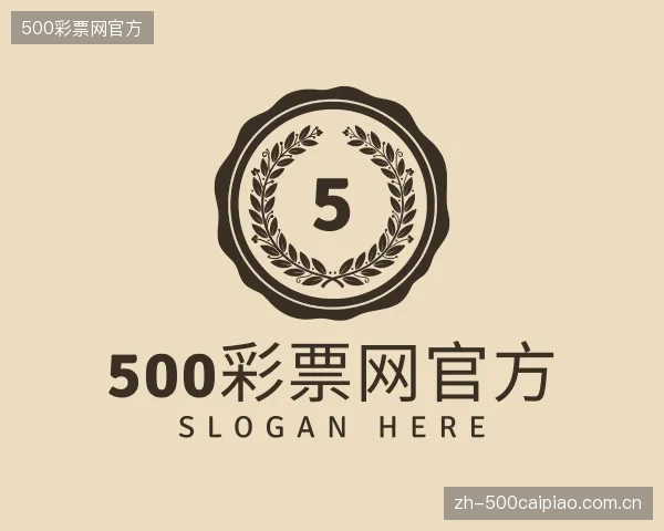了解500彩票网官方机构