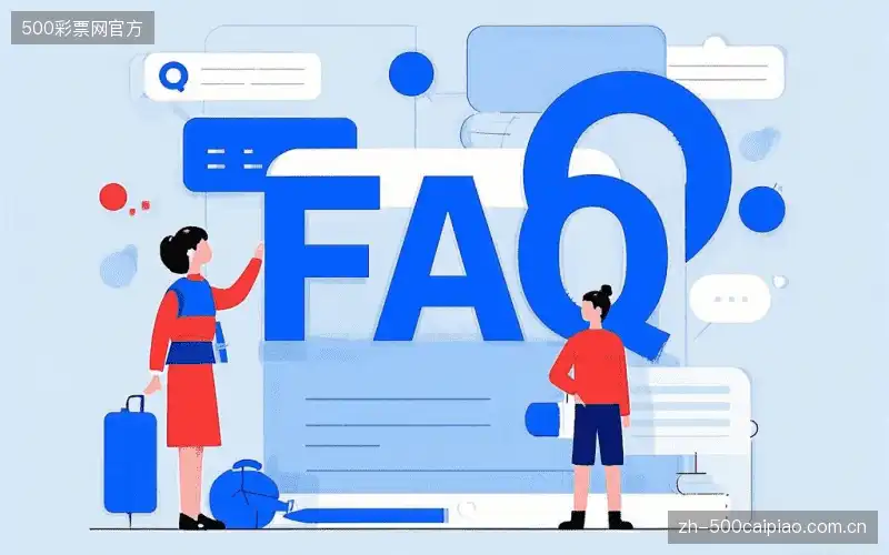 体育赛事直播多平台FAQ